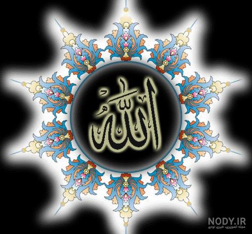 عکس خفن 50 عکس اسم خدا متحرک