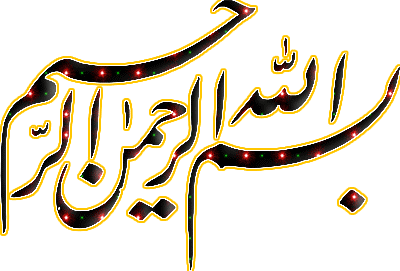 عکس متحرک الله