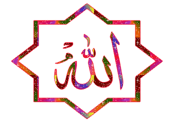 عکس متحرک الله