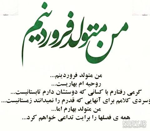 عکس تولد خودم بهمن عکس تولد خودم بهمن