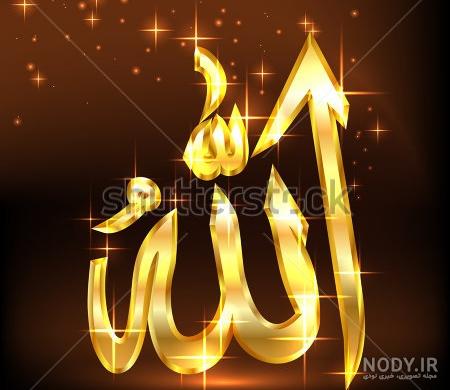 عکس خفن 50 عکس اسم خدا متحرک