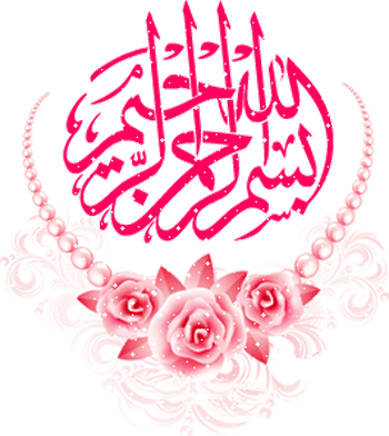 عکس متحرک الله