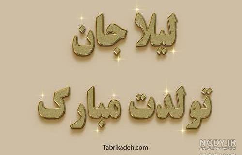 متن برای خاله جونم