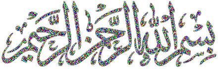 عکس متحرک الله