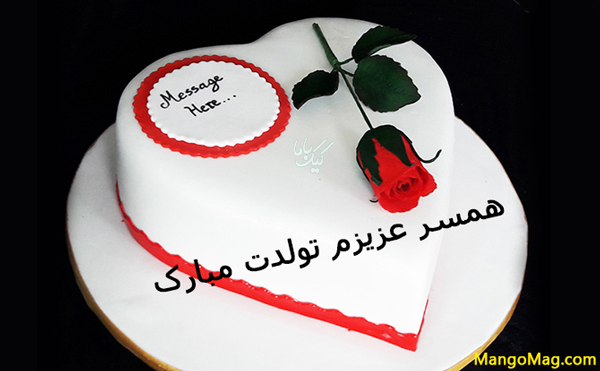 نوشته روی کیک تولد شوهر