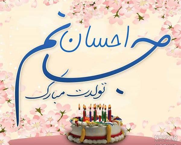 کلیپ دخترم زینب جان تولدت مبارک