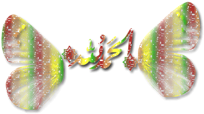 عکس متحرک الله