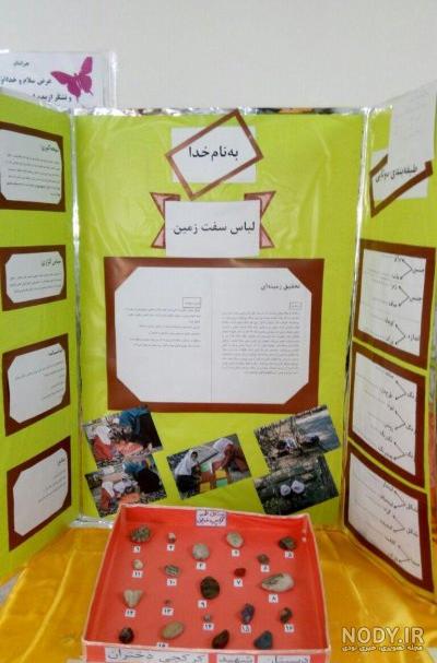 آموزش طرح جابر کلاس چهارم