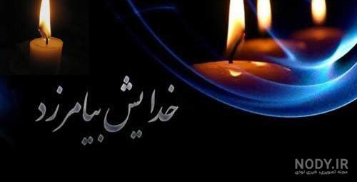 استوری تسلیت استوری تسلیت