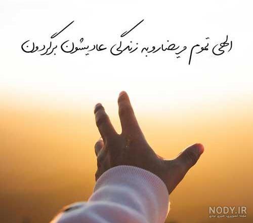 استوری مریضی