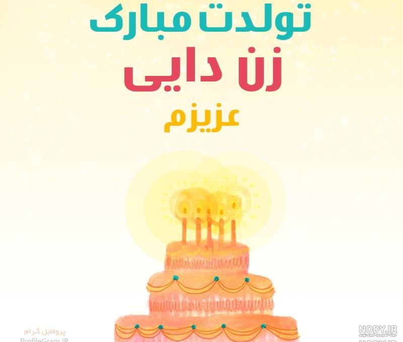 استیکر تولد دایی