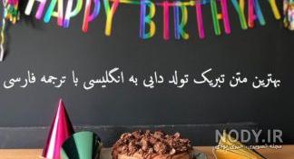استیکر تولد دایی