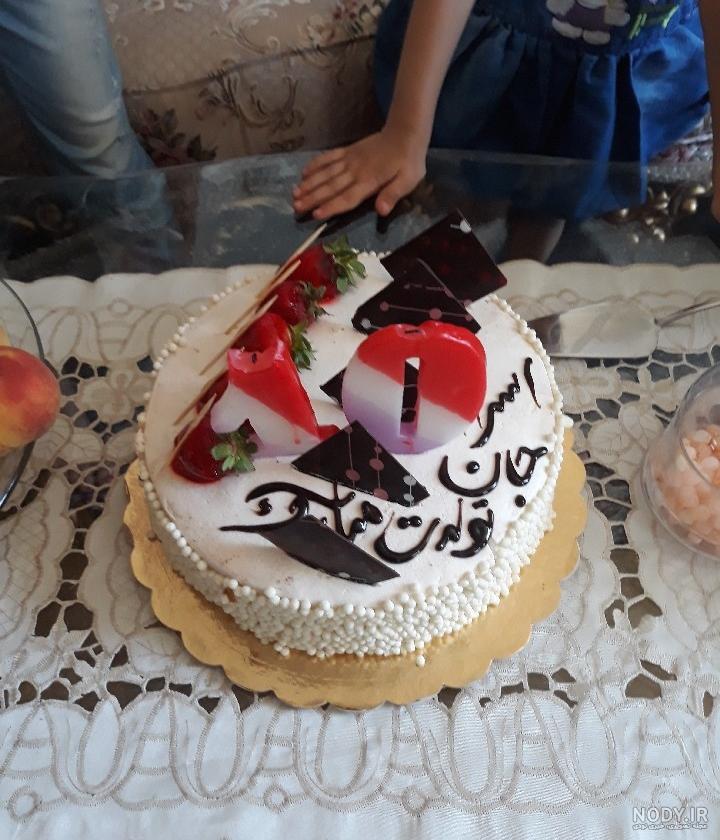 اسراجون اسرا جونم تولدت مبارک