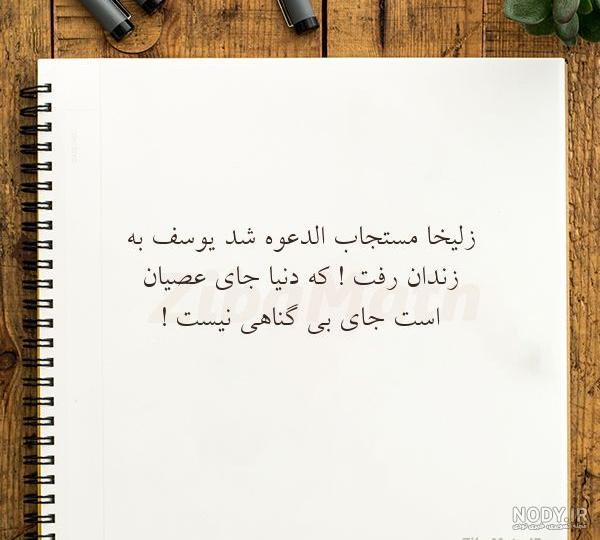 اسم نوشته یوسف انگلیسی اسم نوشته یوسف انگلیسی