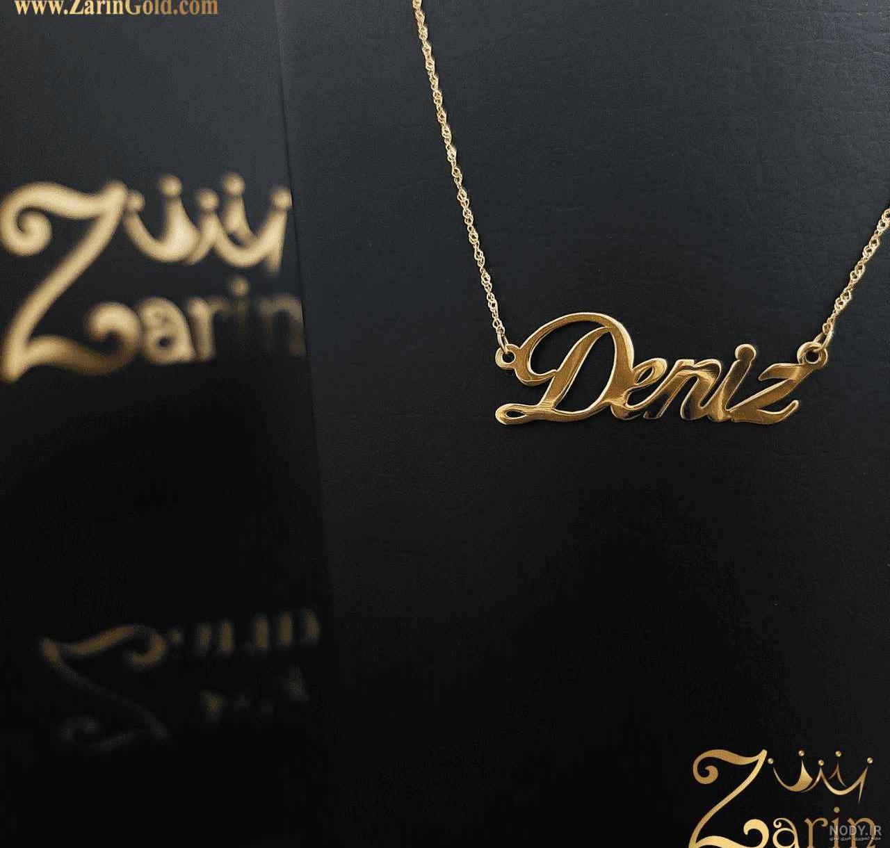اسم پسر مشابه دنیز