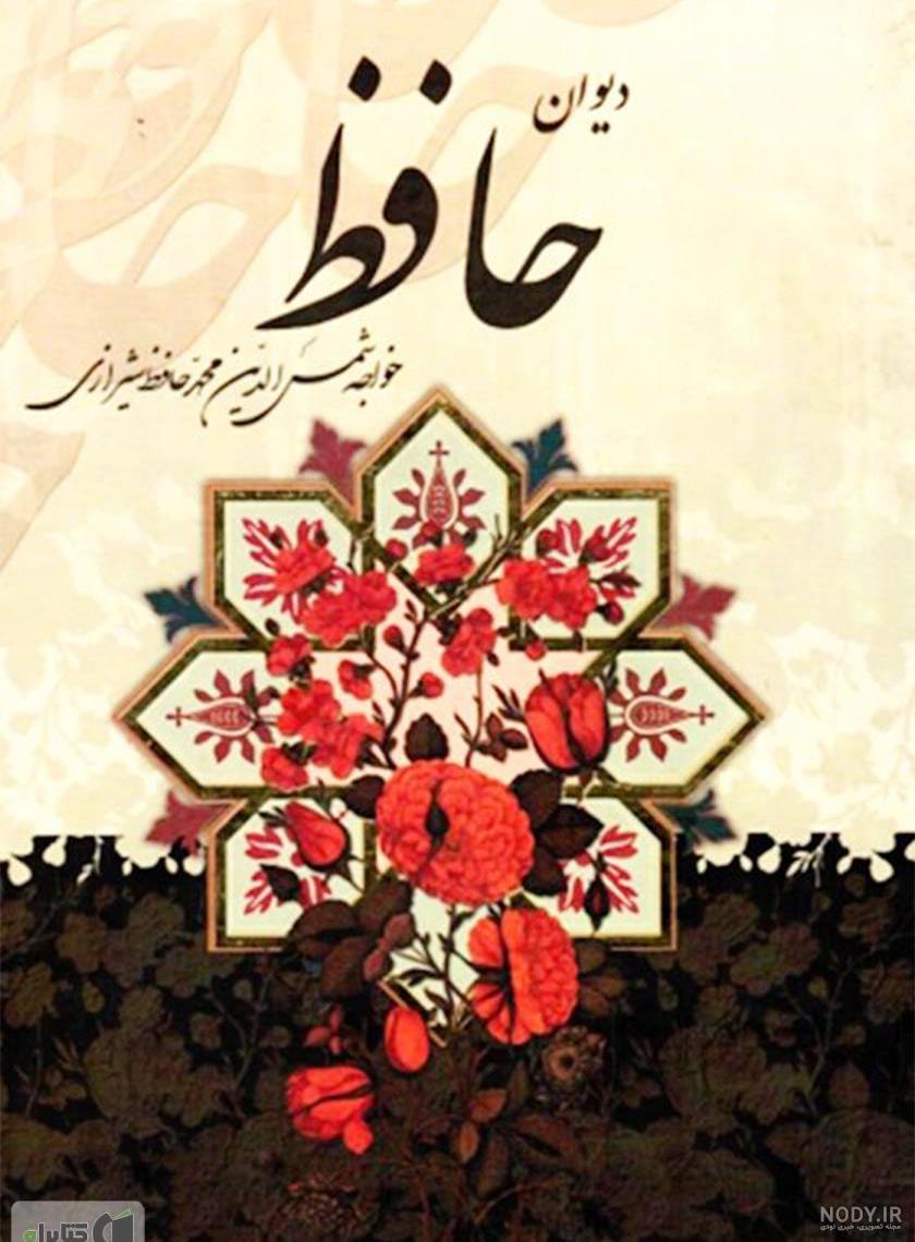 اشعار برگزیده شاعران اشعار برگزیده شاعران