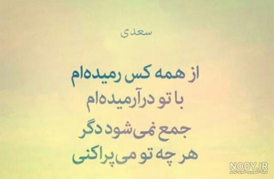 اشعار جالب اشعار جالب