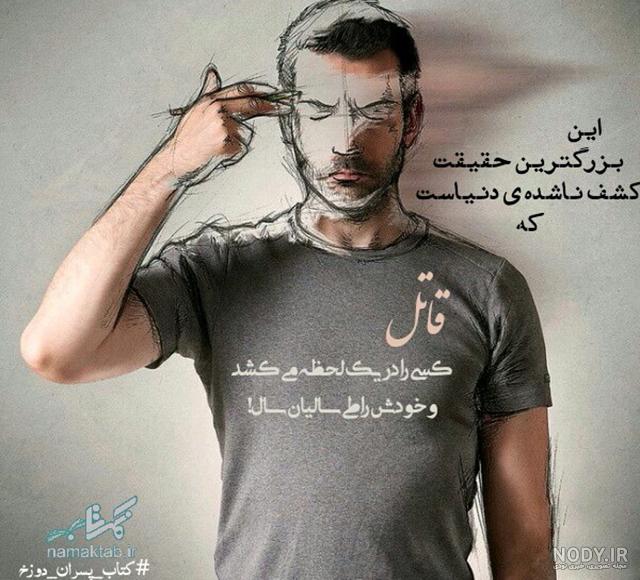 امیر دوزخ