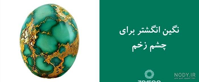 انگشتر چشم نظر دیجی کالا