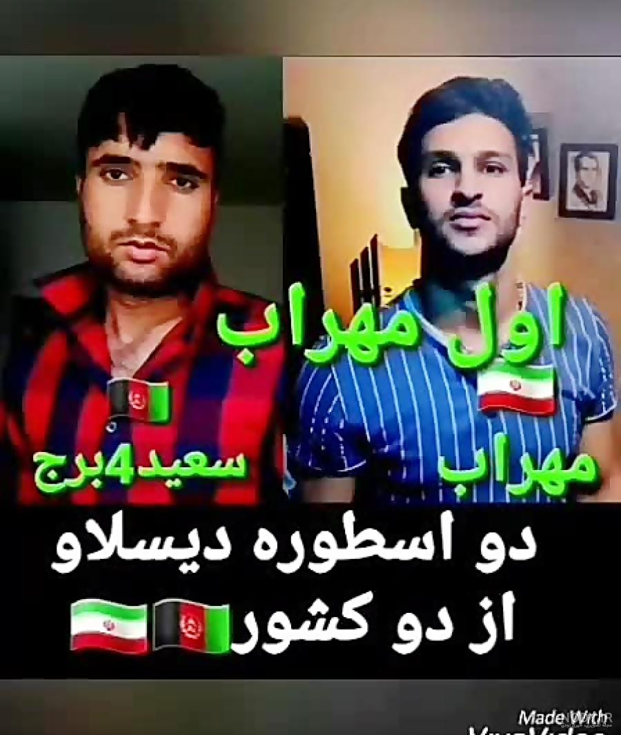 اهنگ سعید چهار برج فریاد اهنگ سعید چهار برج فریاد