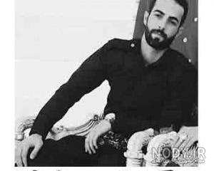 اهنگ شهاب روانسری دوسال سربازی