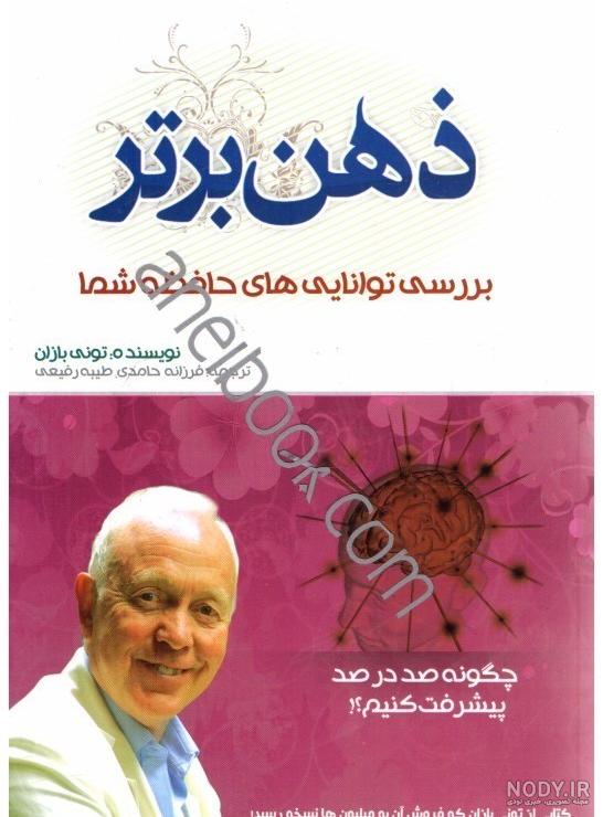 اپلیکیشن ذهن برتر