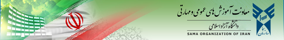 اپلیکیشن سامانه سما