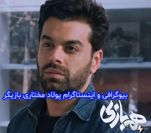 بازیگر نقش لیلا در سریال هم بازی
