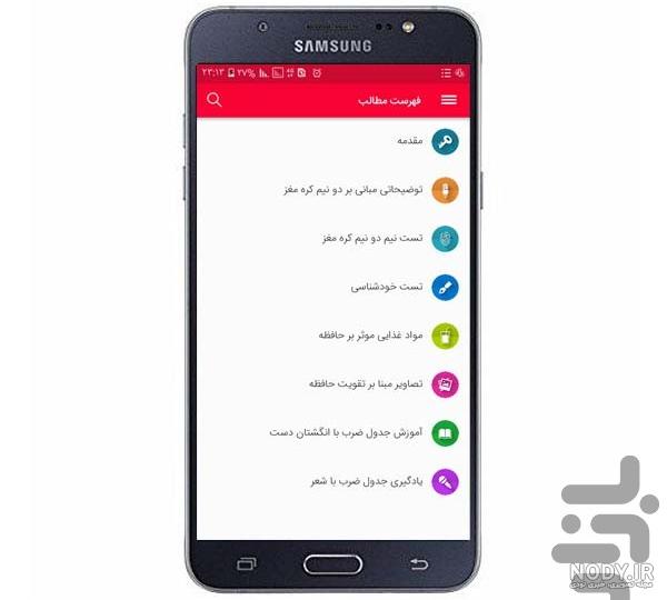 برنامه ذهن برتر