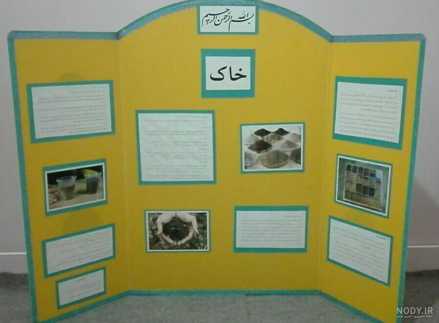 بهترین موضوع برای طرح جابر کلاس چهارم