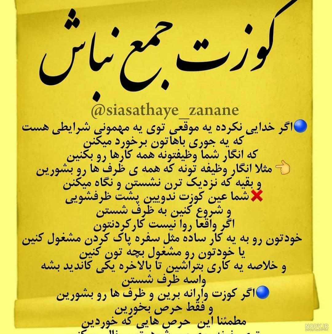بینوایان شخصیتها