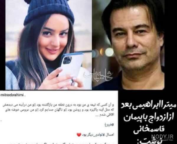 بیوگرافی بهاره رهنما و پیمان قاسم خانی