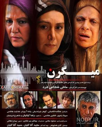 بیوگرافی پارسا مشیری