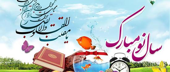 تبریک عید به رفیق فابریک خنده دار