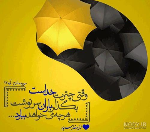 تصویر زمینه نام خدا