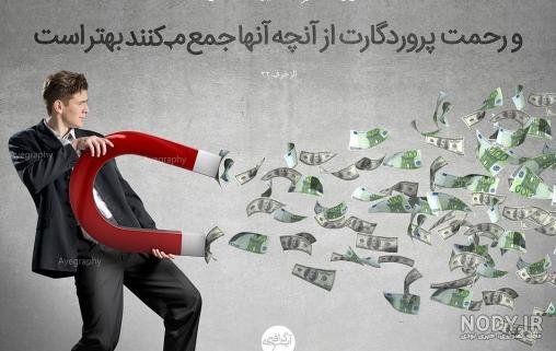 تیکه پول پرستی