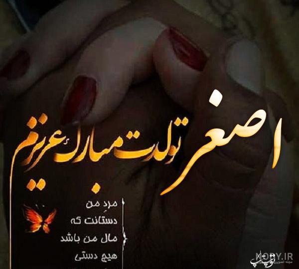 دانلود آهنگ شاد پسرم