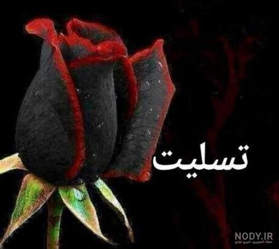 دانلود تصویر زمینه تسلیت دانلود تصویر زمینه تسلیت