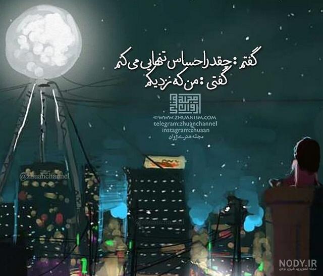 دانلود عکس امید