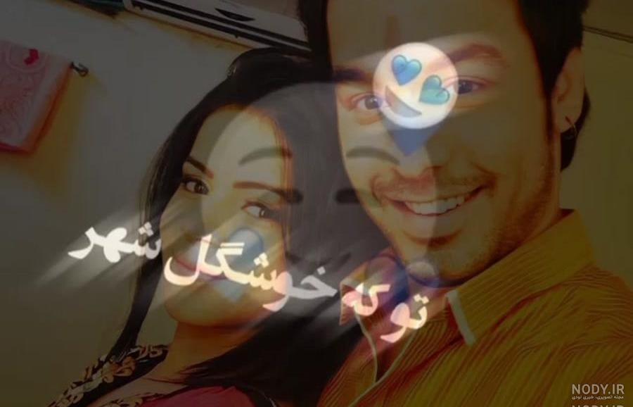 دانلود عکس همسر واقعی تاپکی