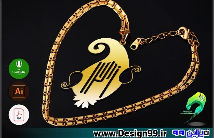 دستبند طلا اسم زهرا