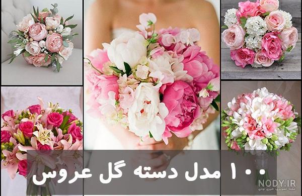 دسته گل خواستگاری شیک و باکلاس