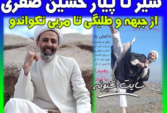 دکتر حسین صفری