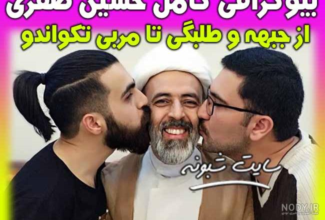 دکتر حسین صفری مشهد