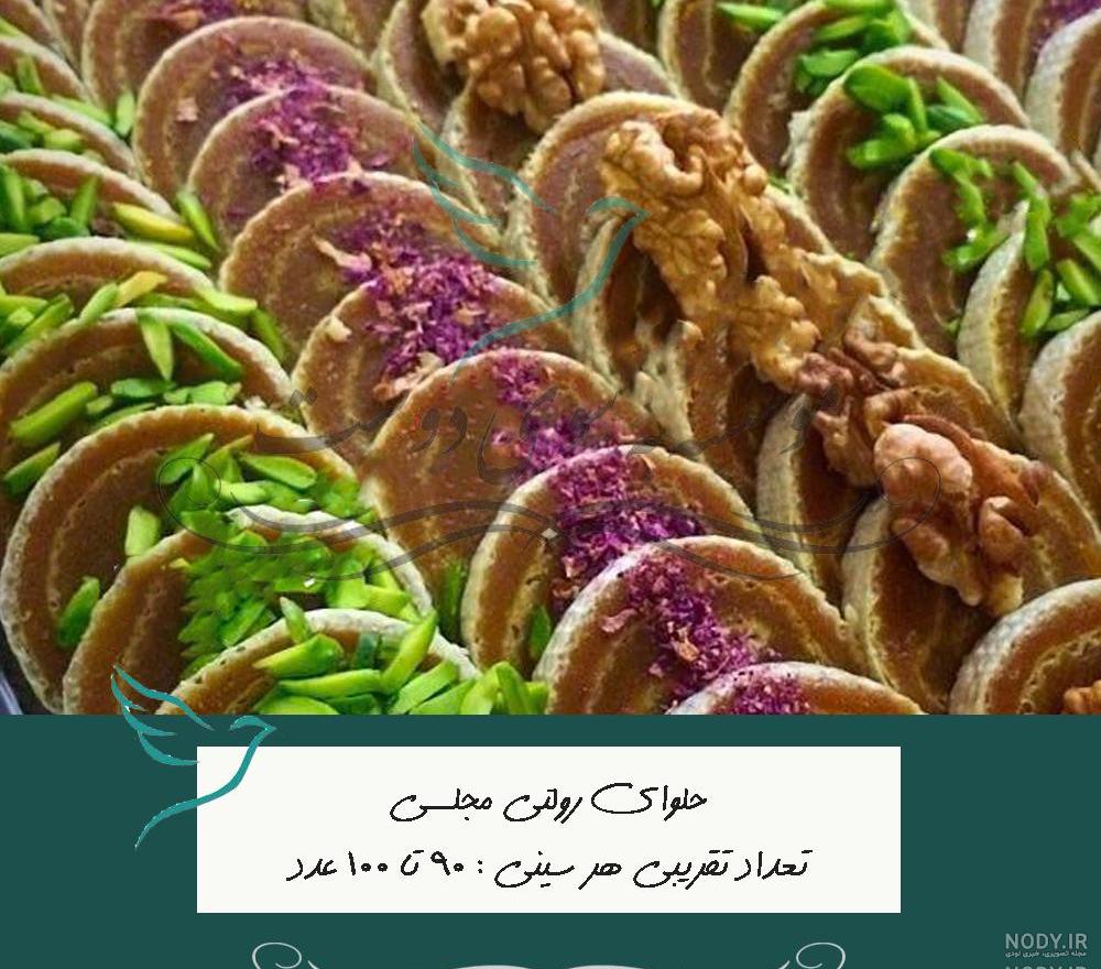 رولت خرما سیمای خانواده رولت خرما سیمای خانواده