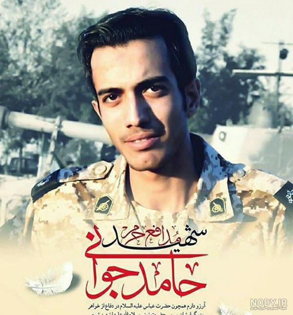 زندگی نامه شهید حامد جوانی زندگی نامه شهید حامد جوانی