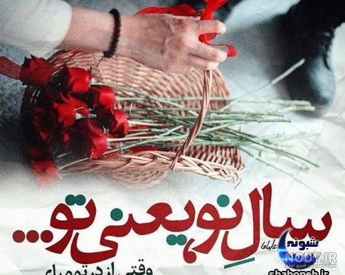 سال نو پیشاپیش مبارک سال نو پیشاپیش مبارک
