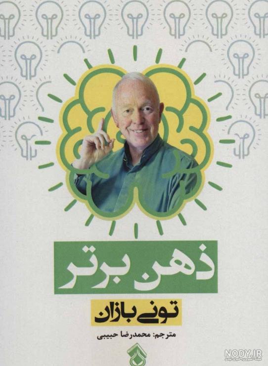 شاید داشتن یک ذهن زیبا خوب باشد