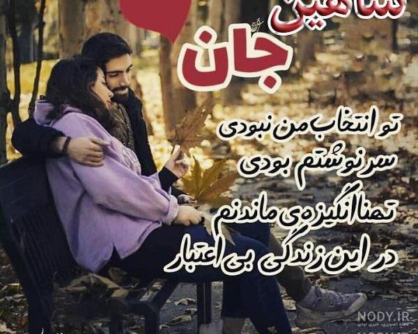 شعر با کلمه شاهین