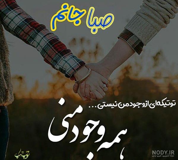 شعر حافظ با کلمه صبا